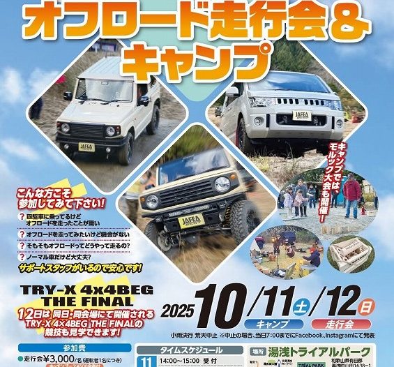 TRY-X4X4BEG THE FINALin和歌山県湯浅